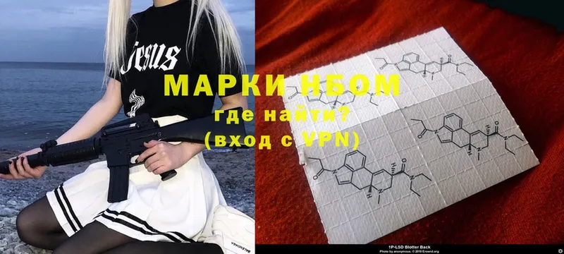 Марки 25I-NBOMe 1500мкг  цены   Ейск 